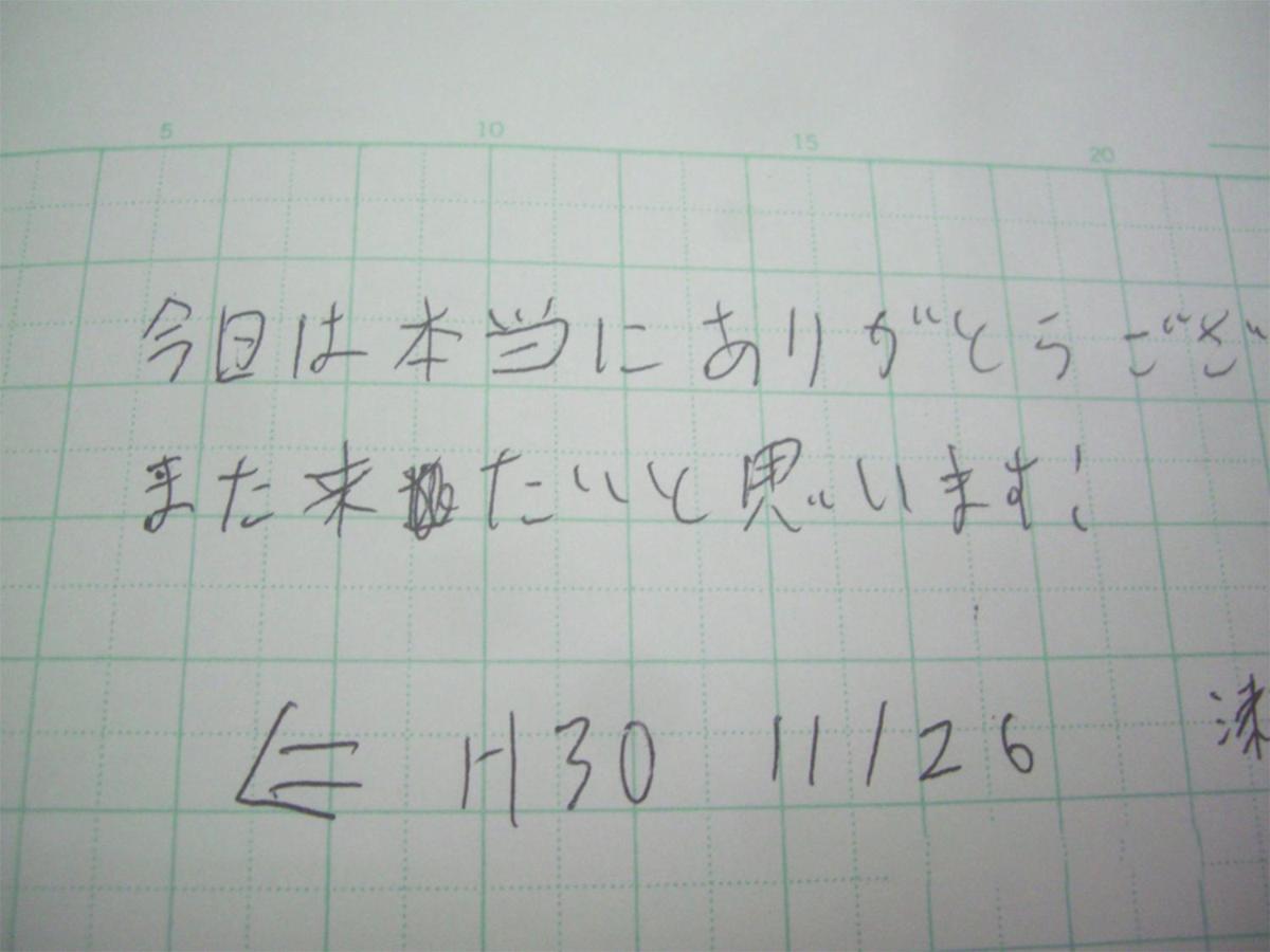 Tama Hotel Ishinomaki Eksteriør billede