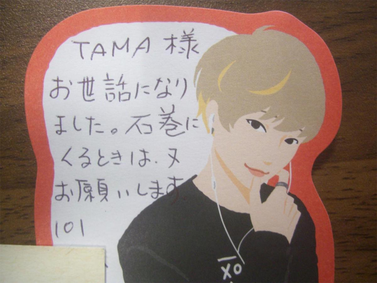 Tama Hotel Ishinomaki Eksteriør billede